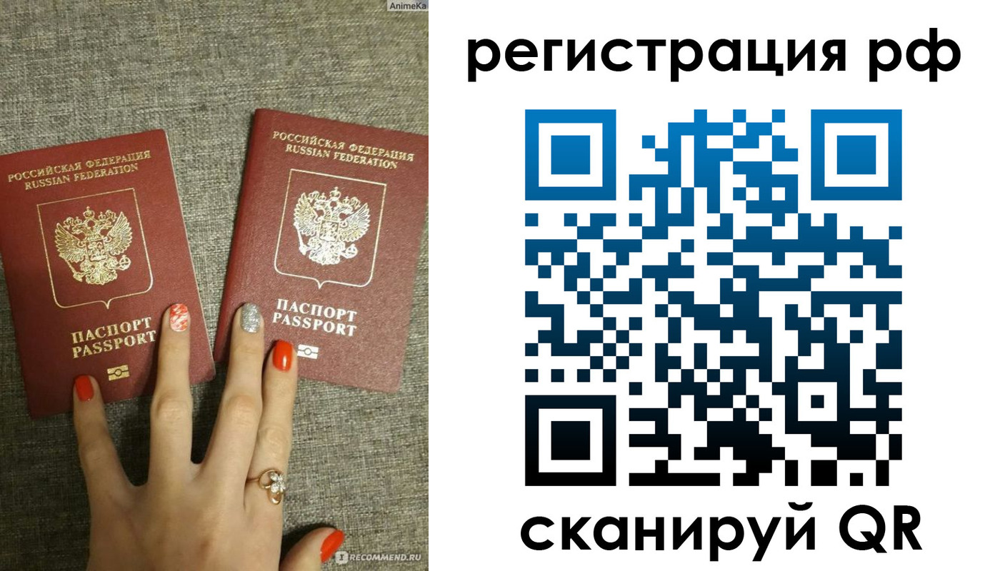 временная регистрация гарантия в Тавде