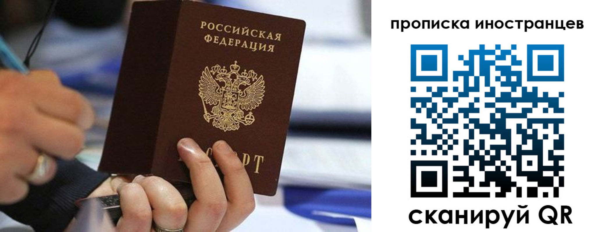 прописка для работы в Тавде