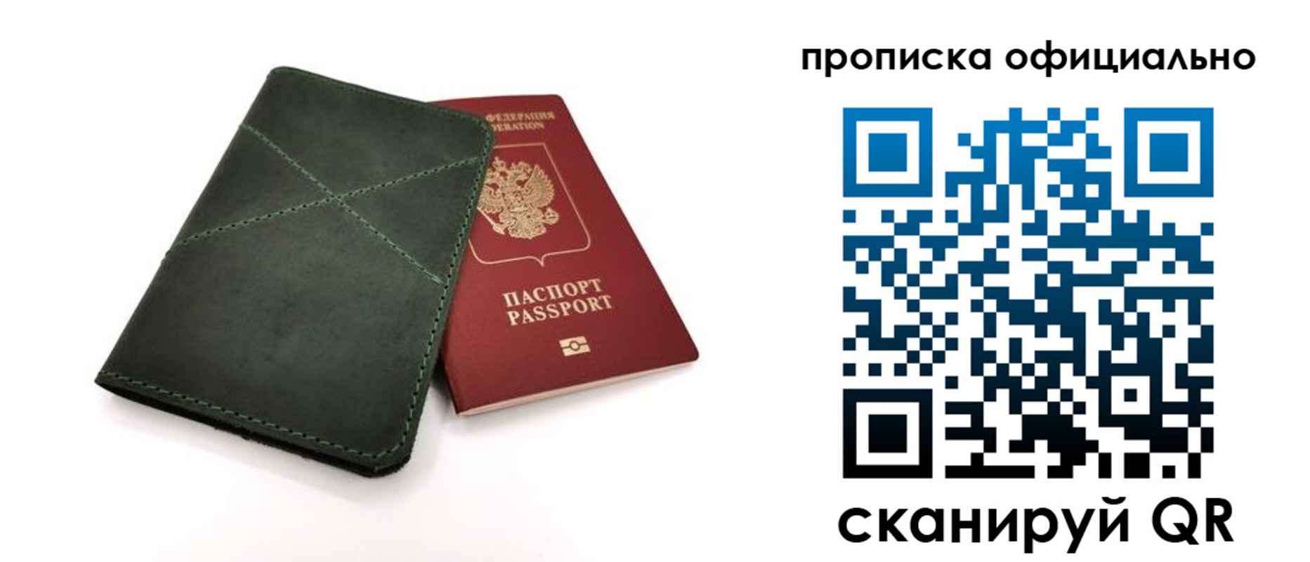 временная регистрация для школы в Тавде