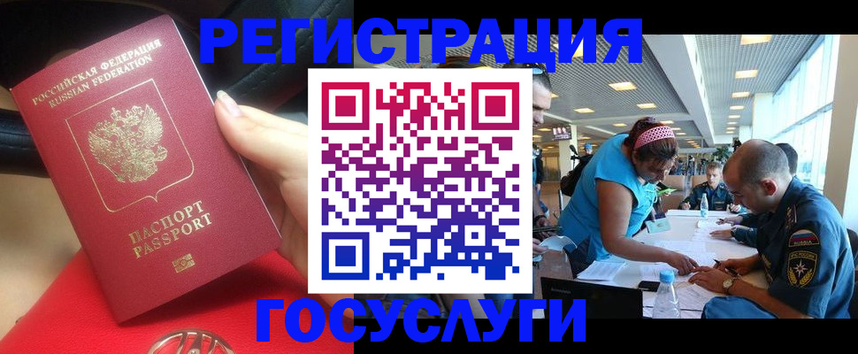 временная регистрация купить в Тавде