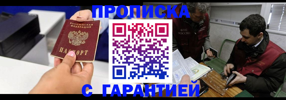 временная регистрация надежно в Тавде