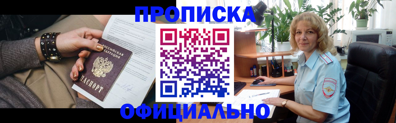временная регистрация собственник в Тавде