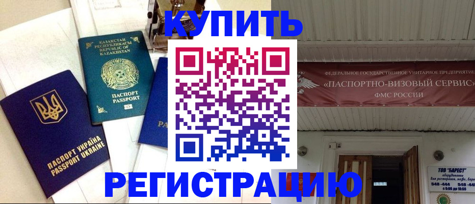прописка законно в Тавде