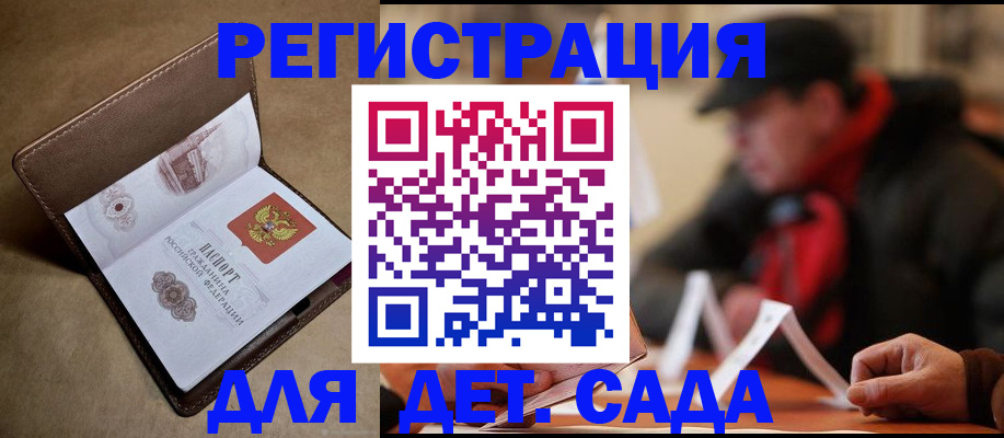 прописка в Тавде