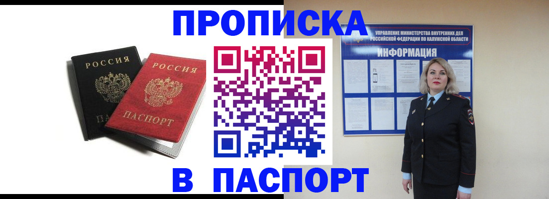 временная регистрация купить в Тавде