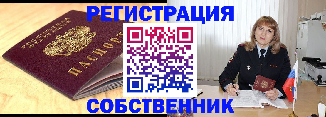 прописка для военкомата в Тавде