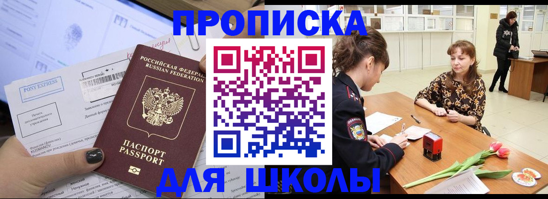 прописка законно в Тавде