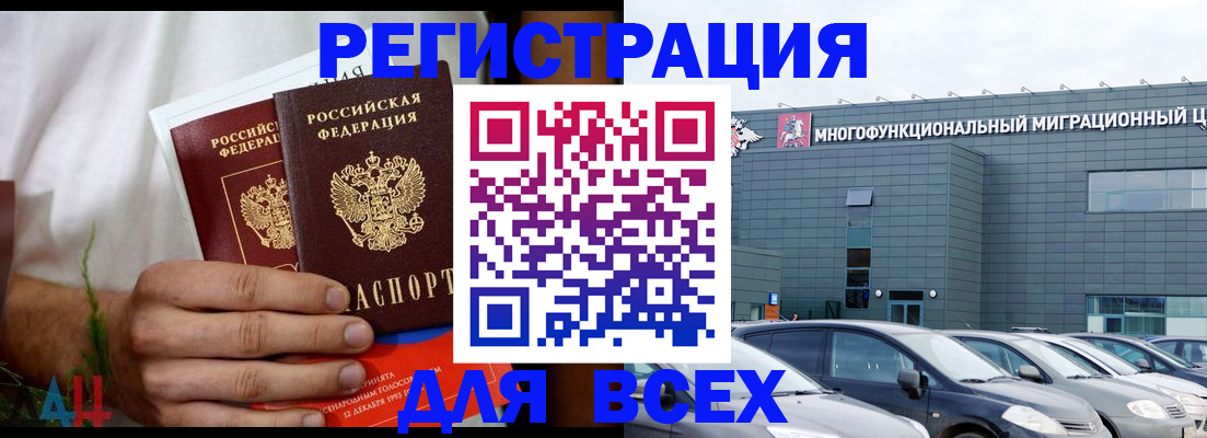 временная регистрация адрес в Тавде